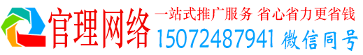 青白江官理信息流运营