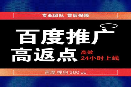 案例解读：百度竞价托管公司助力企业快速盈利